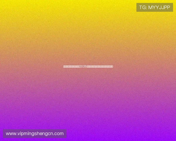 万千娱乐手机版助你掌握2026世界杯赛场热点话题与明星球员精彩表现
